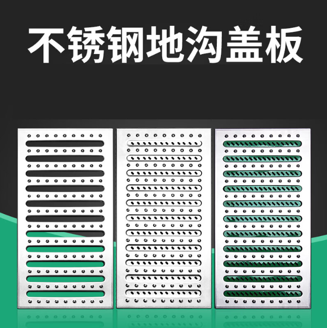 敖汉不锈钢沟盖板展示